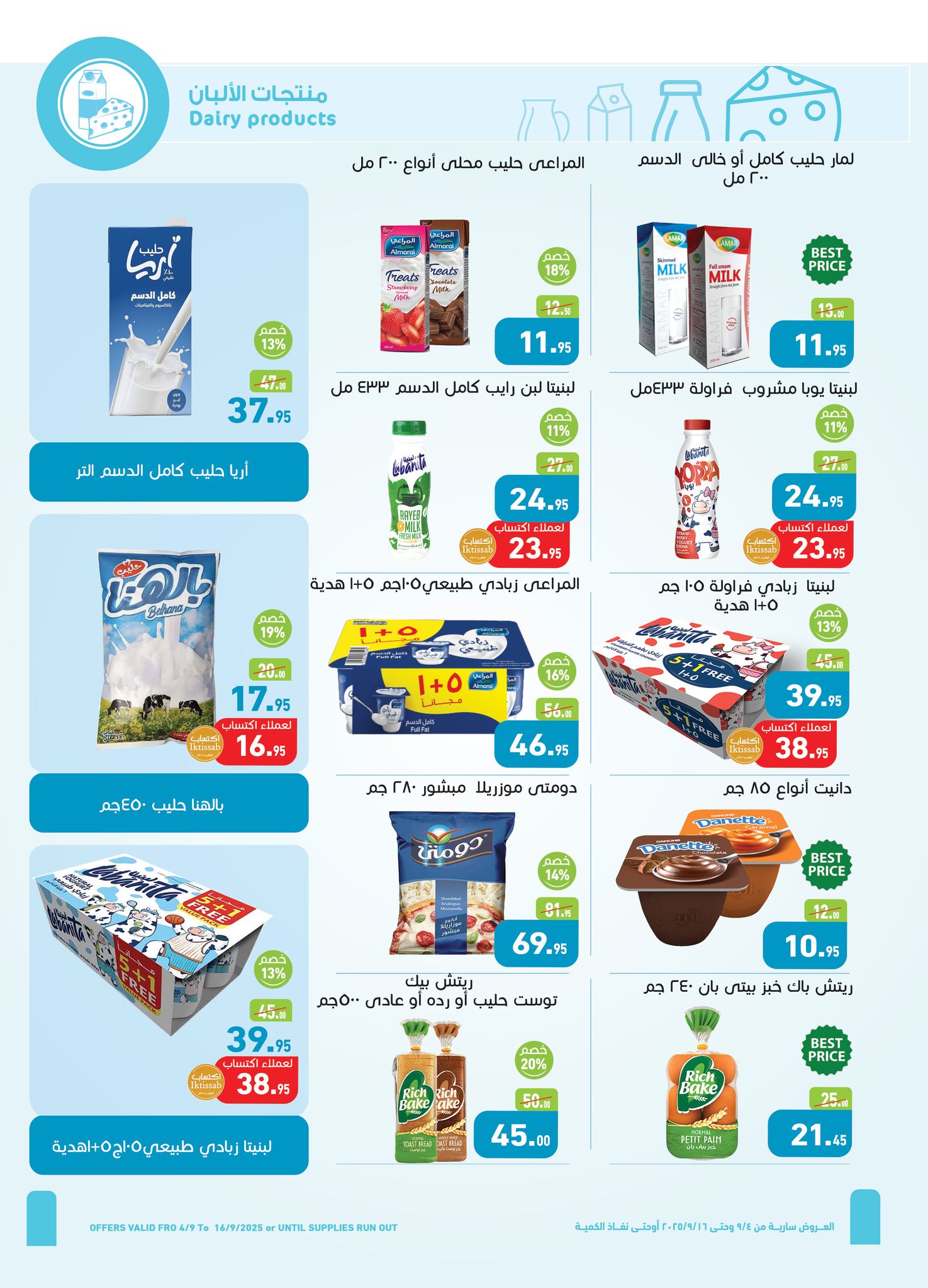 abdullah-alothaim-markets offers from 3sep to 7sep 2025 عروض أسواق عبد الله العثيم من 3 سبتمبر حتى 7 سبتمبر 2025 صفحة رقم 7